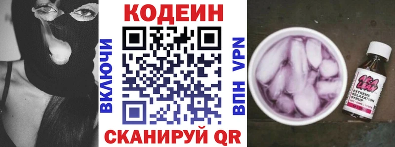 MEGA зеркало  Амурск  Codein напиток Lean (лин) 