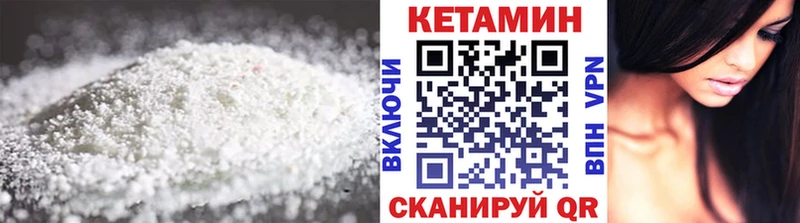 Кетамин VHQ  Амурск 