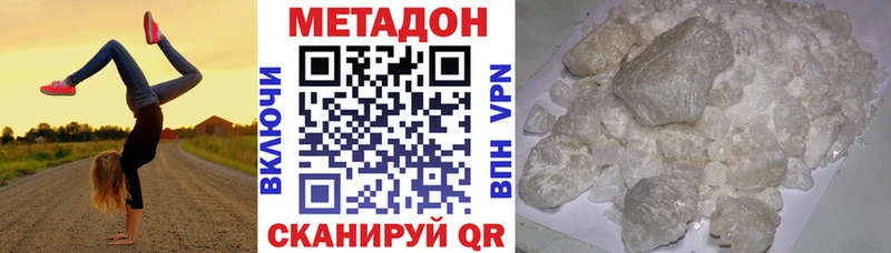 МЕТАДОН methadone  Амурск 